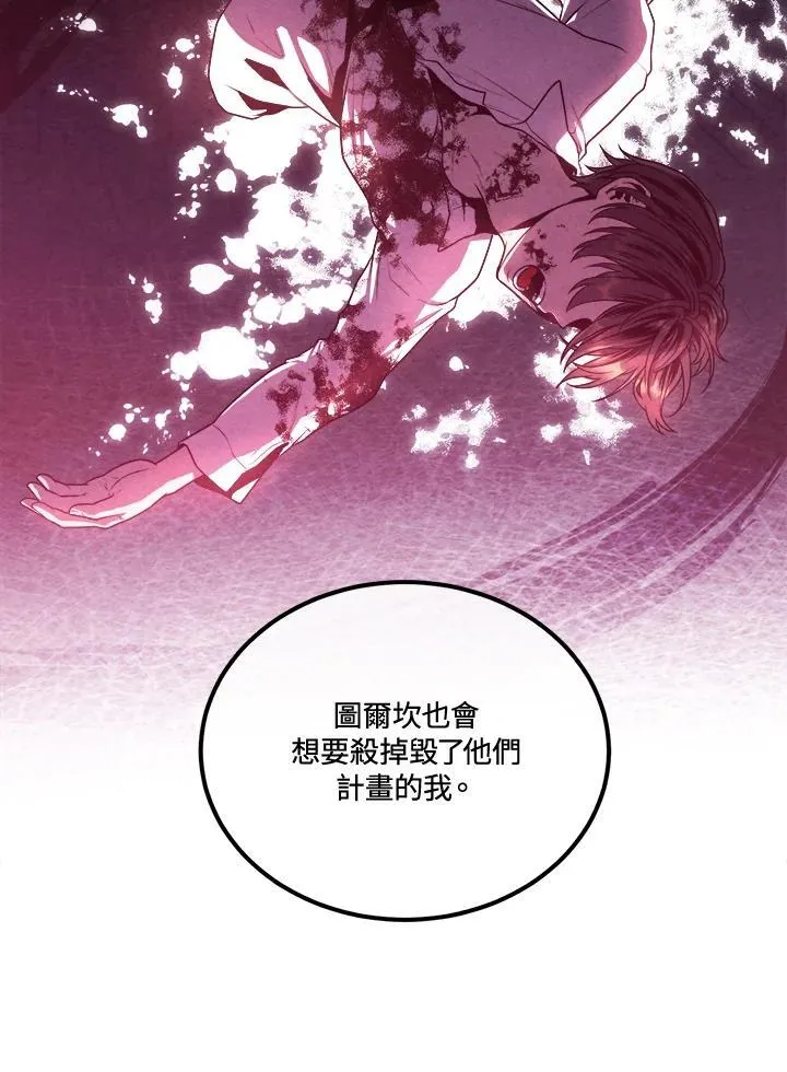 第105话 第69页