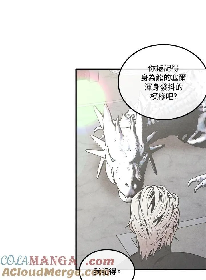 第105话 第70页