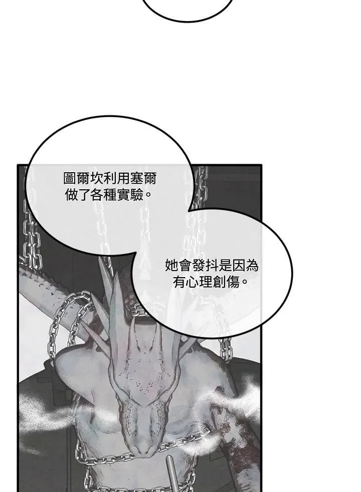 第105话 第71页