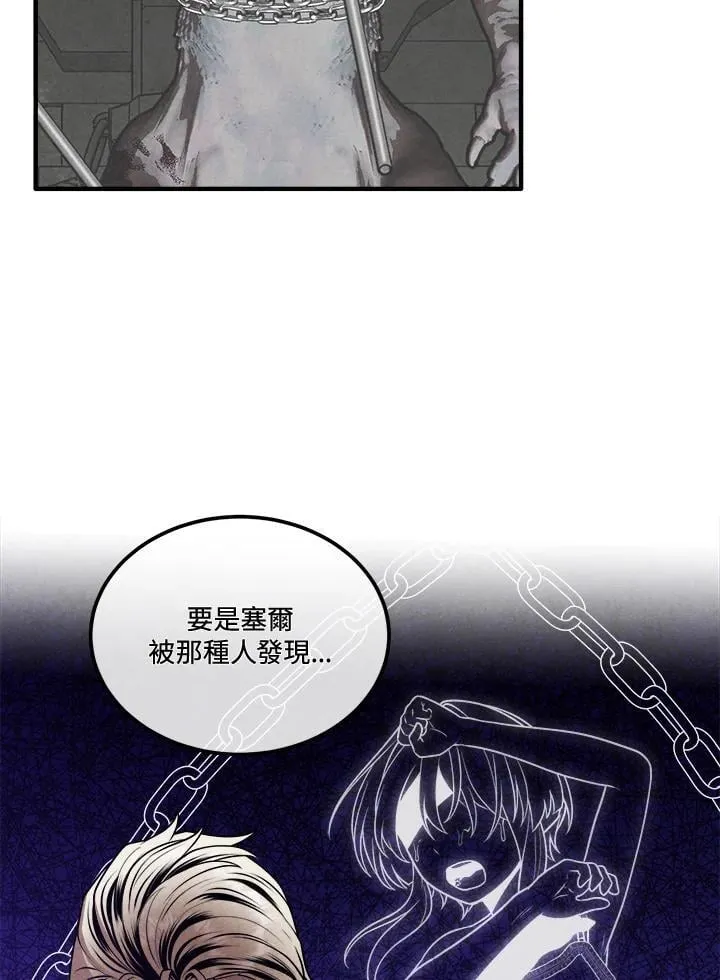 第105话 第72页