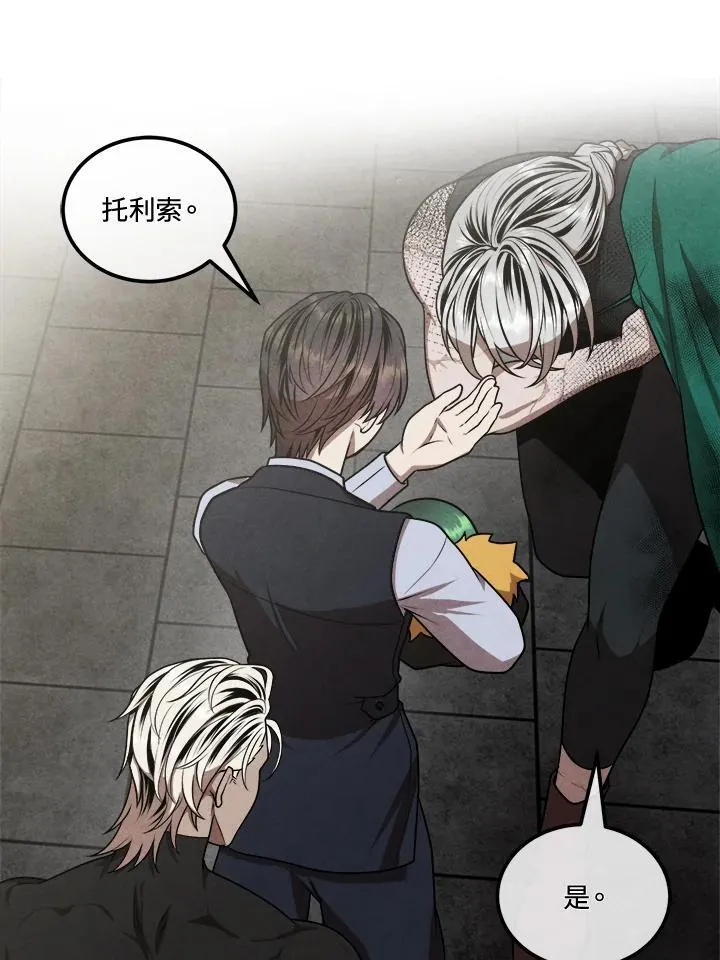 第105话 第75页