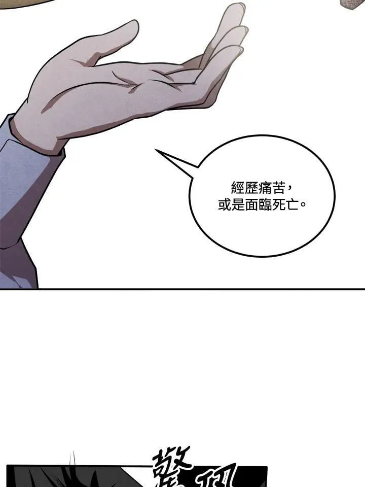 第105话 第77页