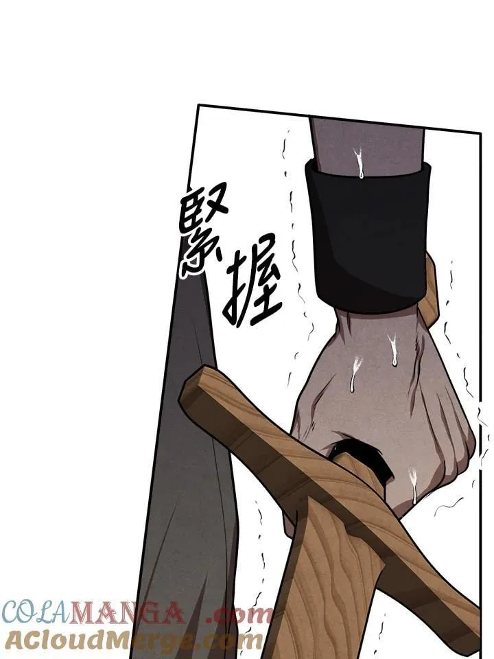 第105话 第79页
