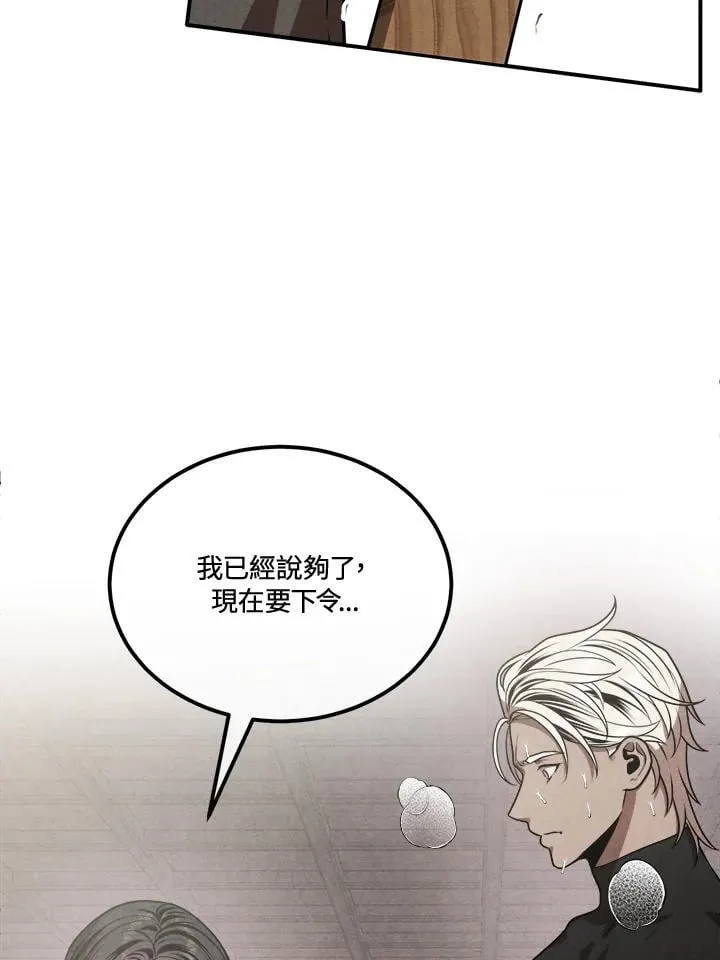 第105话 第80页