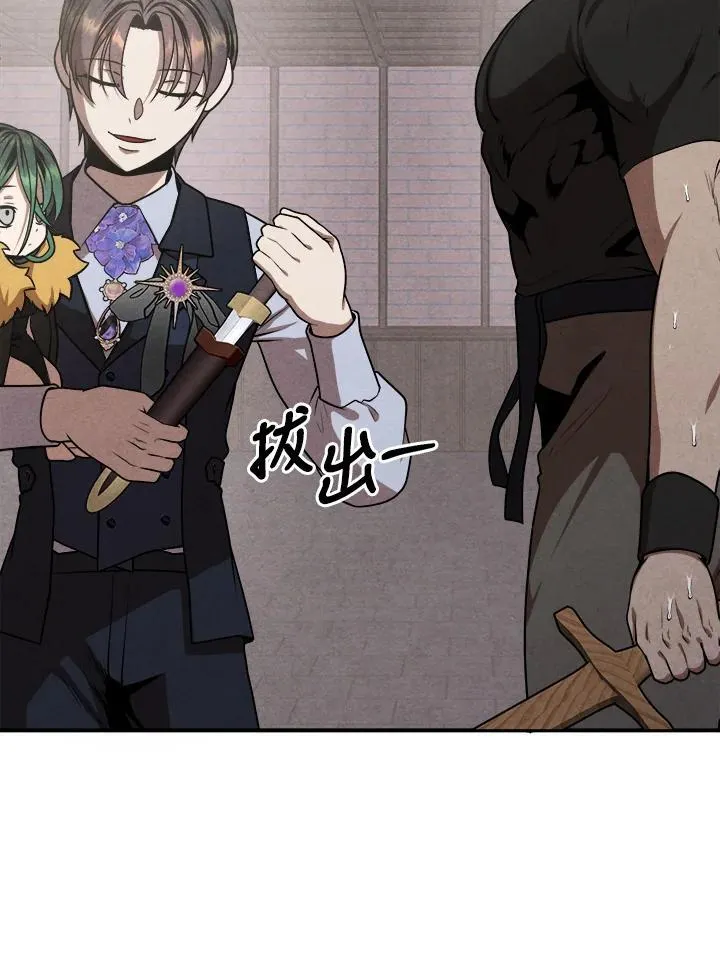 第105话 第81页