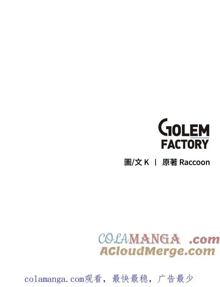 第105话 第85页