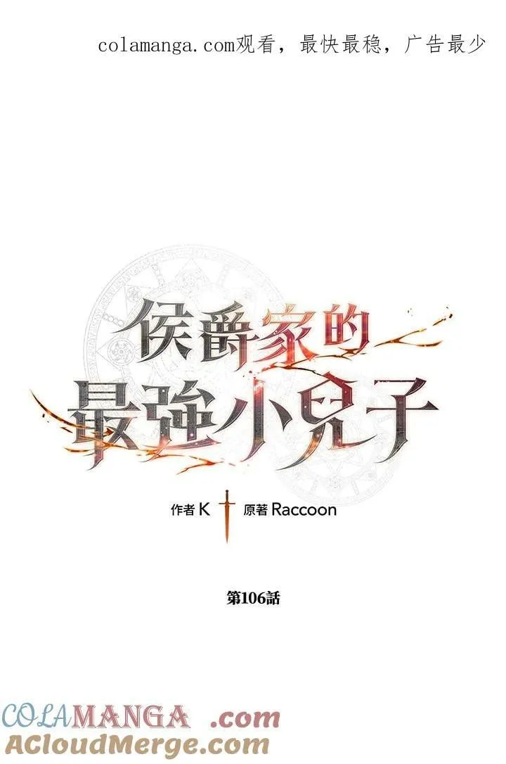 第106话 第1页