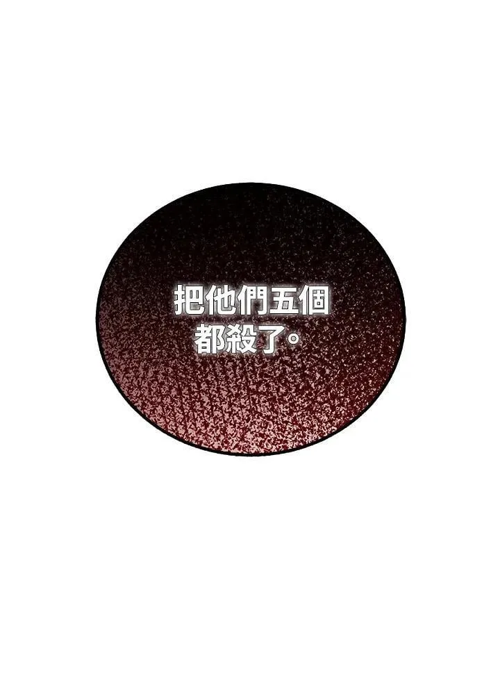 第106话 第2页