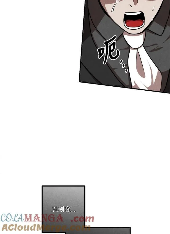 第106话 第4页
