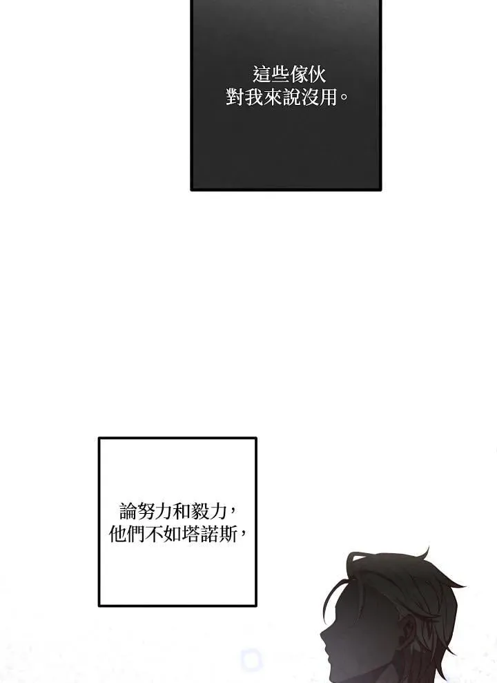 第106话 第5页