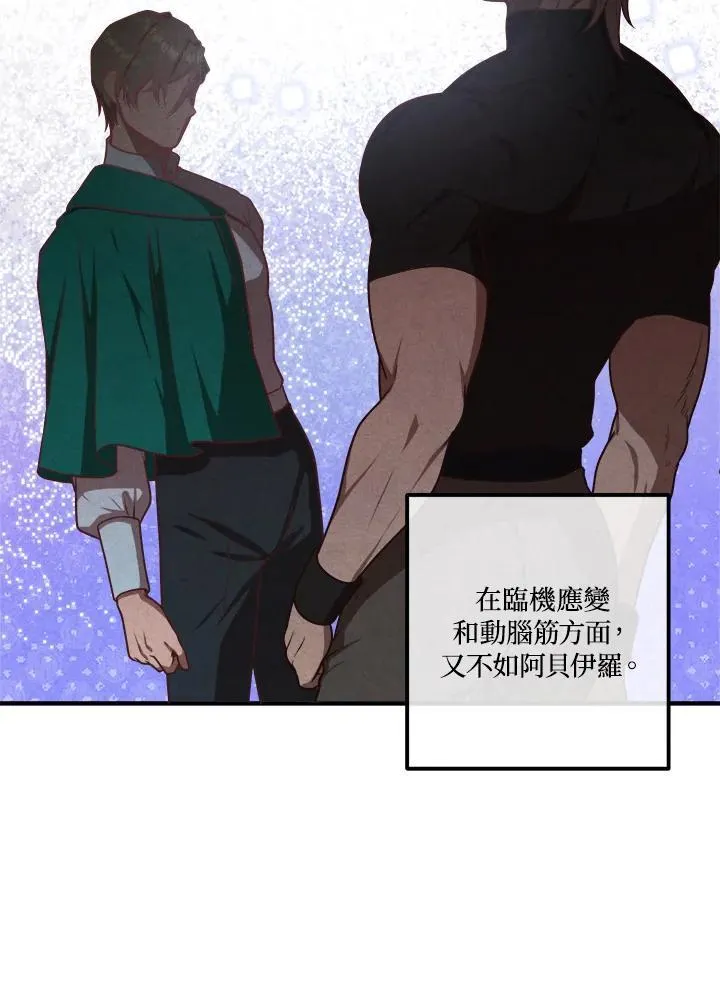第106话 第6页