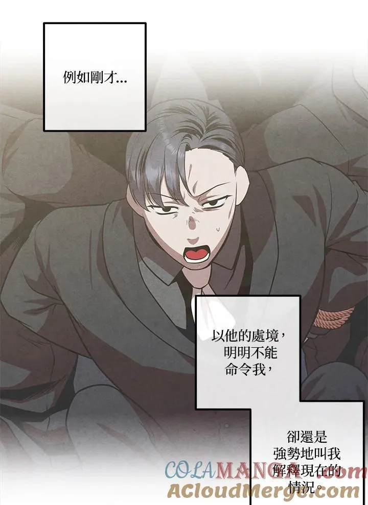 第106话 第7页