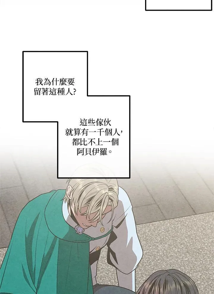 第106话 第8页