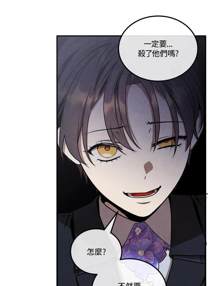第106话 第11页