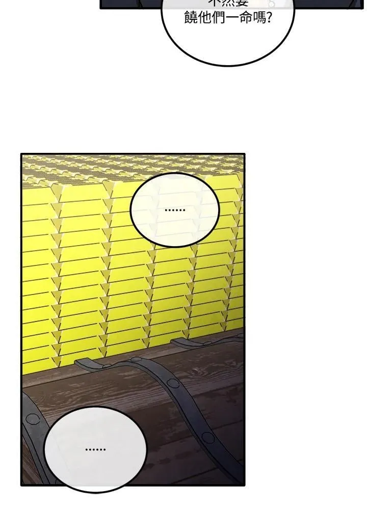 第106话 第12页