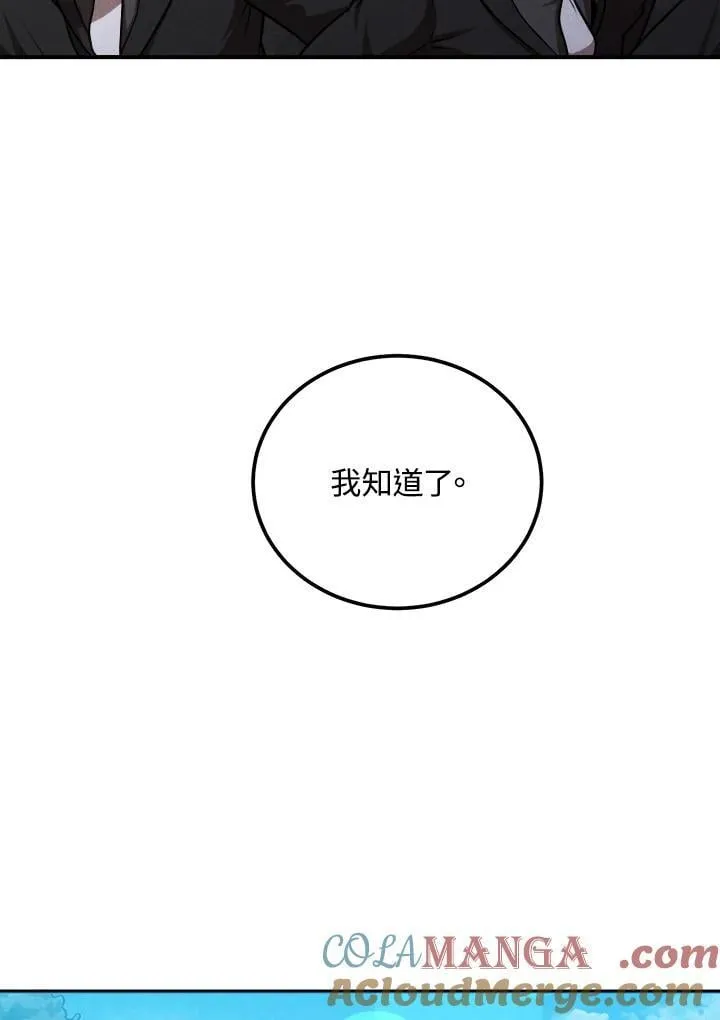 第106话 第16页