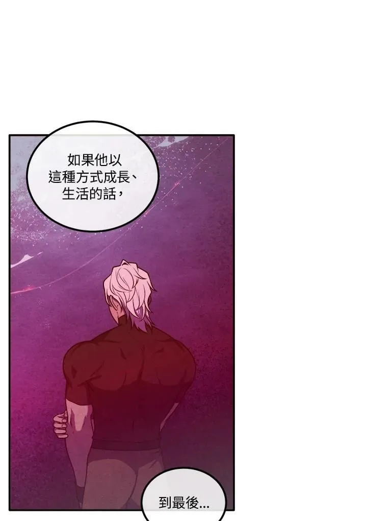 第106话 第20页