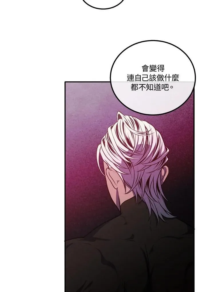 第106话 第21页