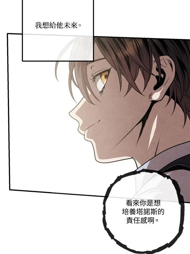 第106话 第29页