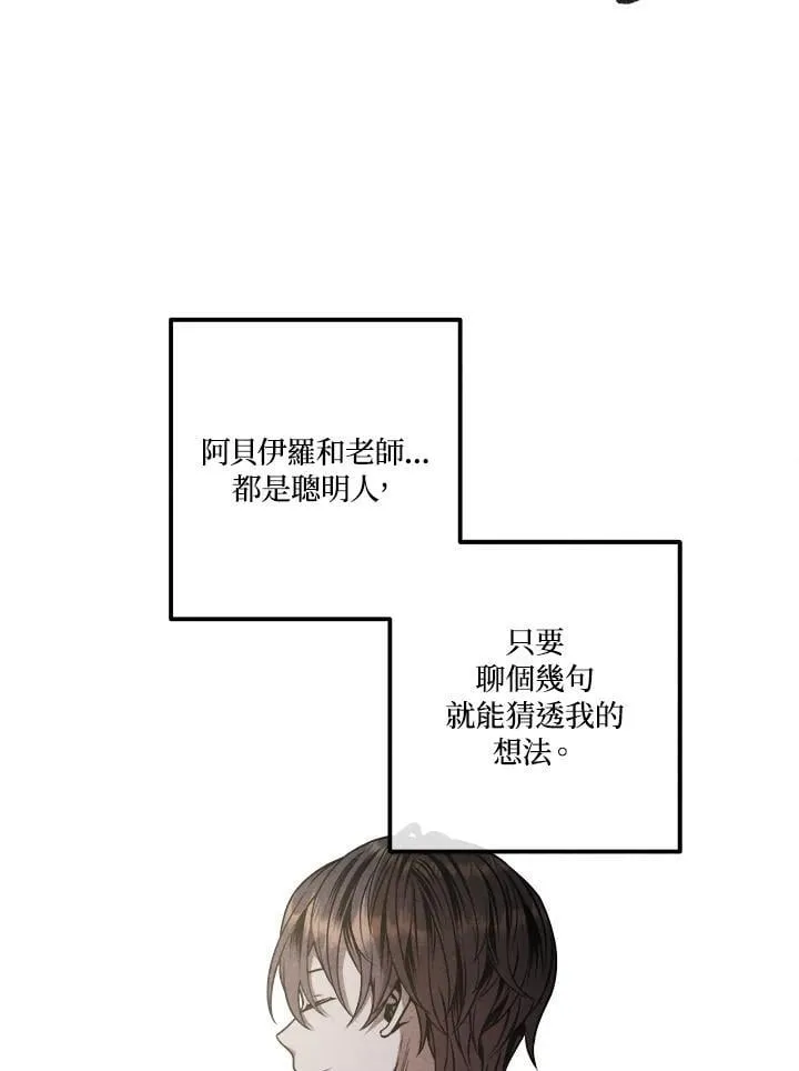 第106话 第30页
