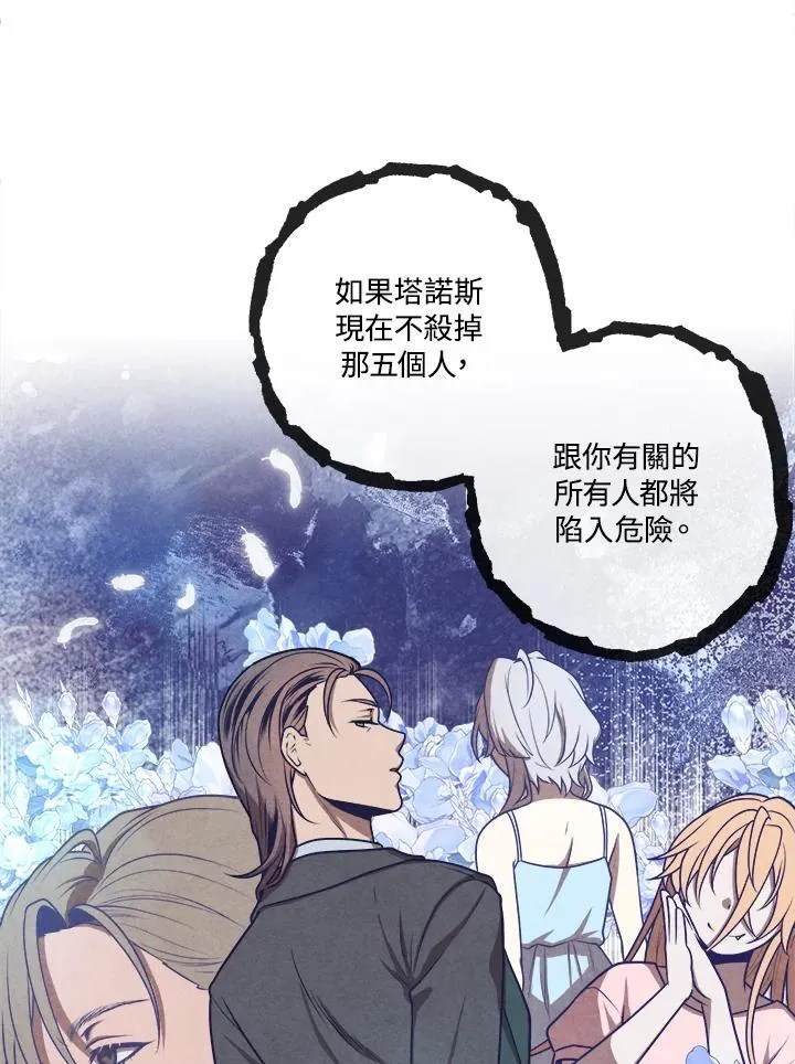 第106话 第32页