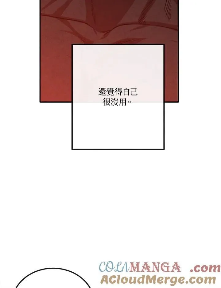 第106话 第49页