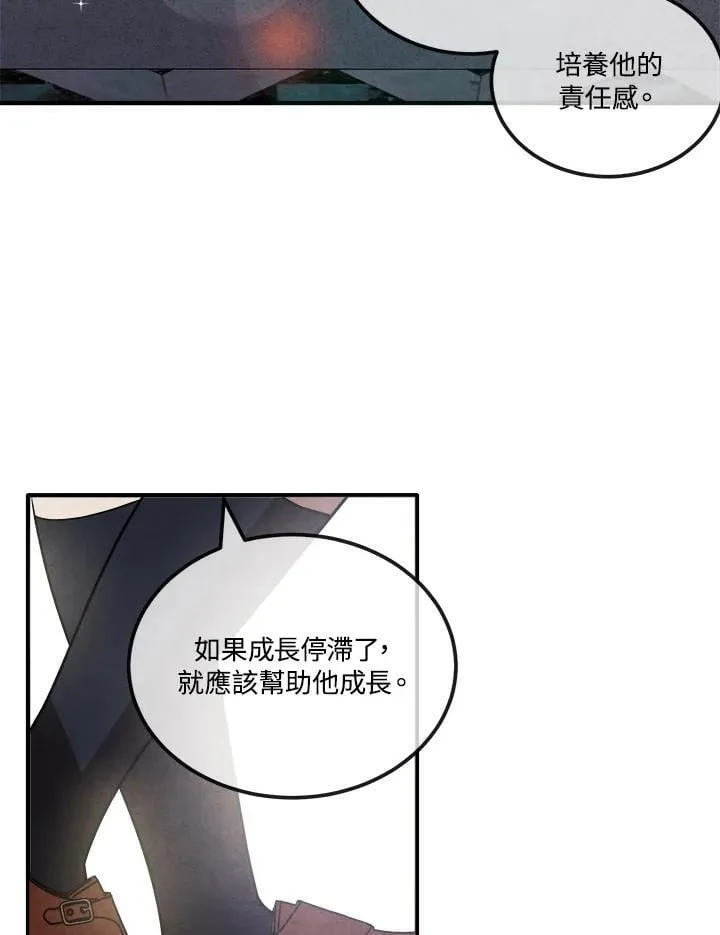 第106话 第51页
