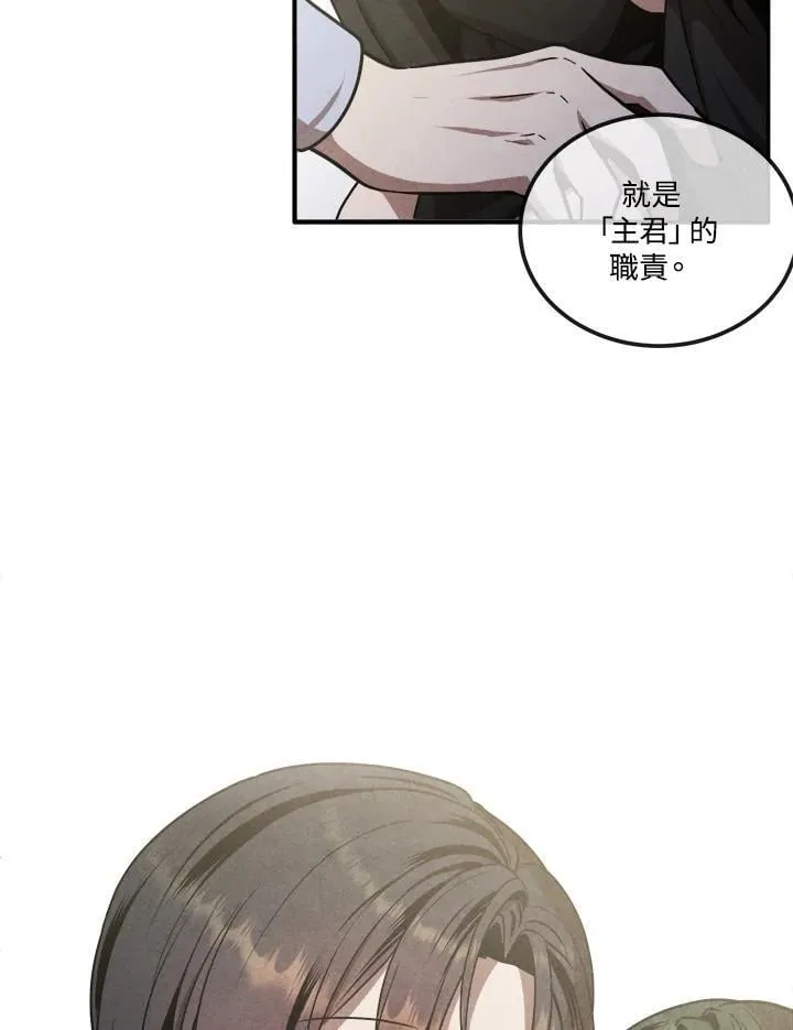 第106话 第53页