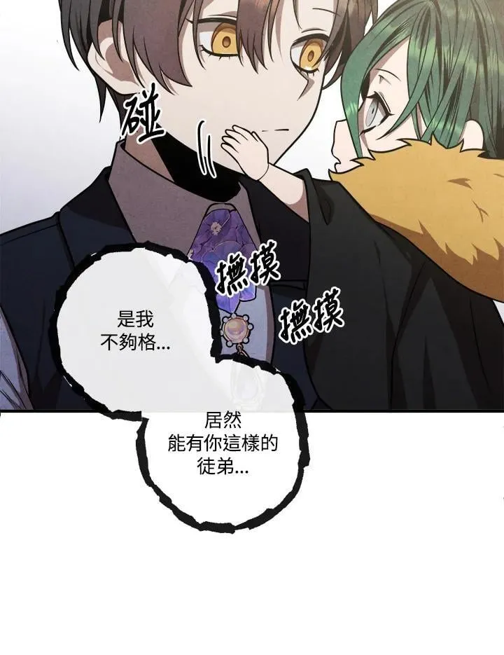 第106话 第54页