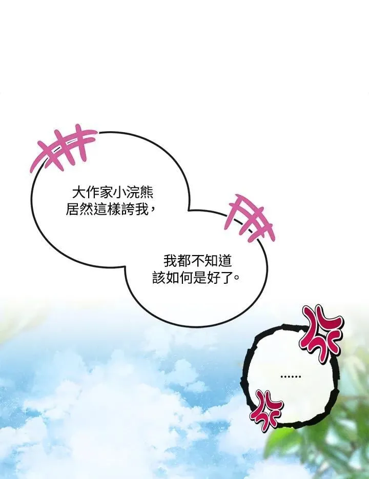 第106话 第56页