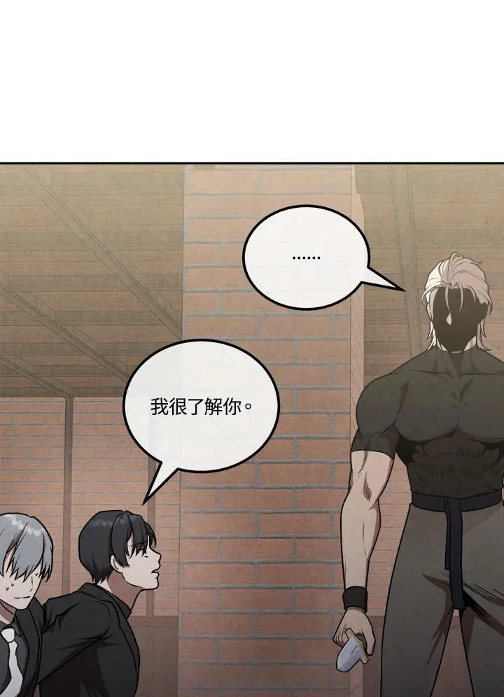 第106话 第59页