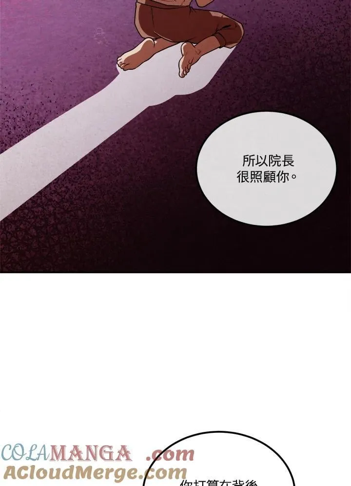 第106话 第61页