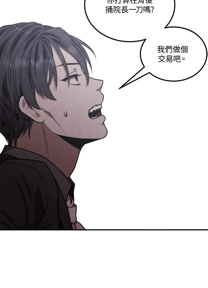 第106话 第62页