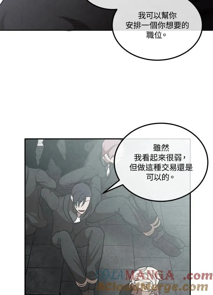 第106话 第64页