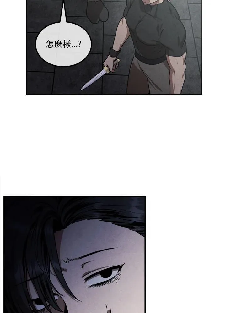 第106话 第65页