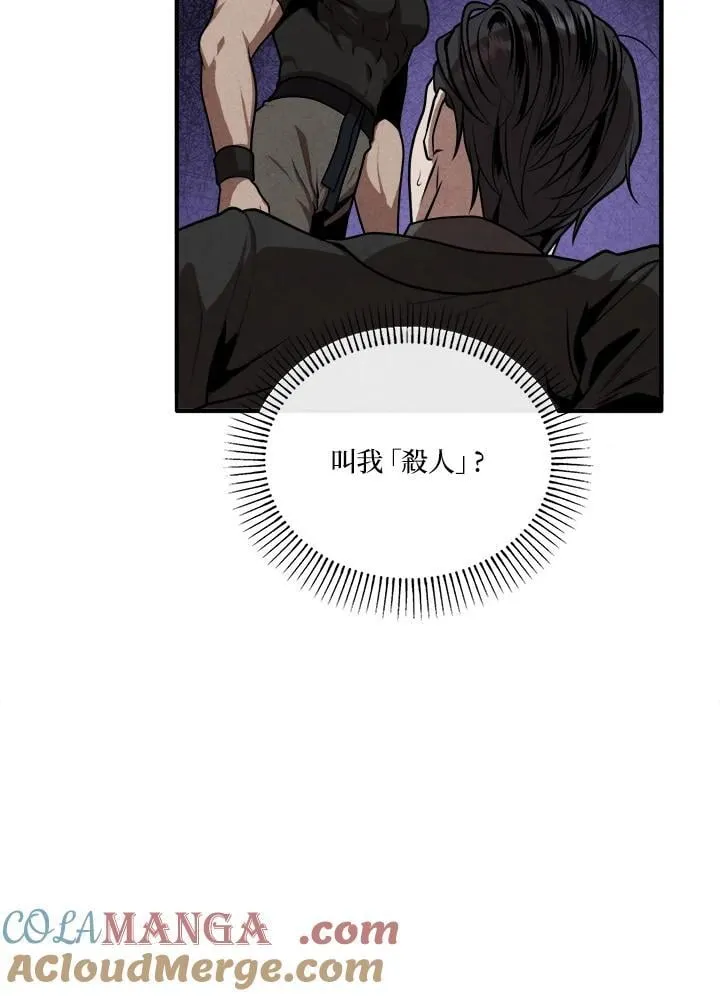 第106话 第67页
