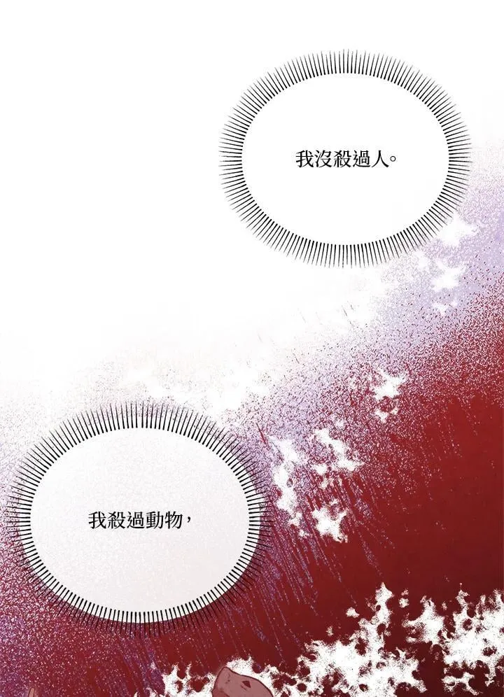 第106话 第68页