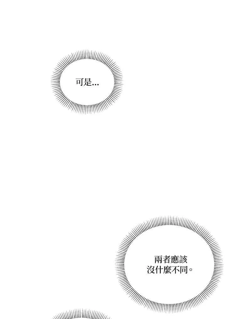 第106话 第71页