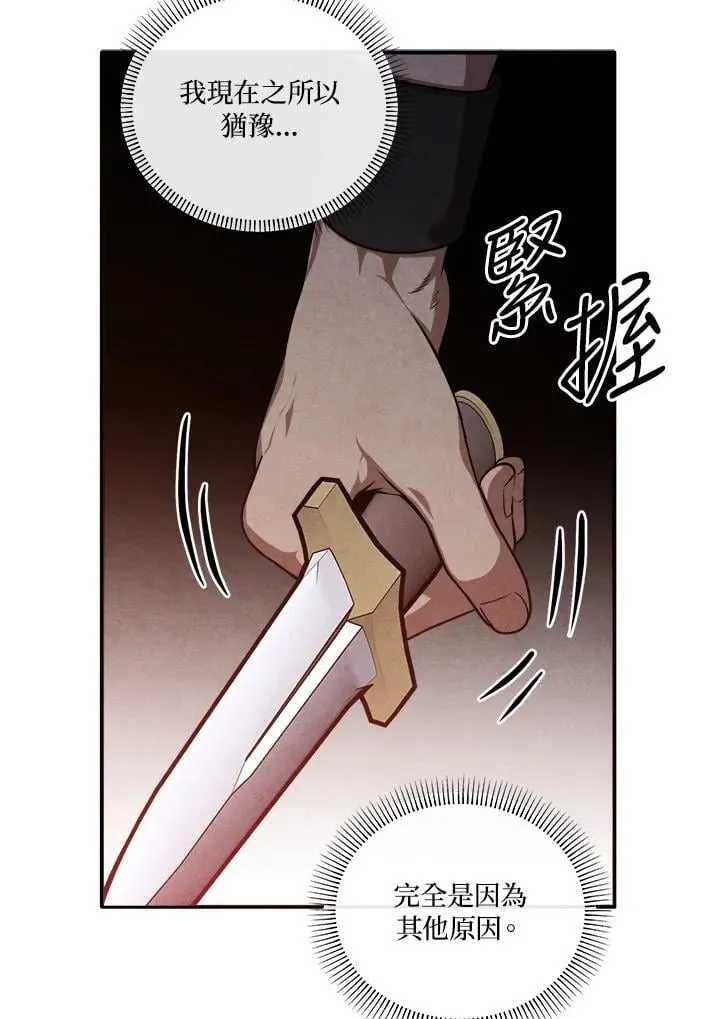 第106话 第72页