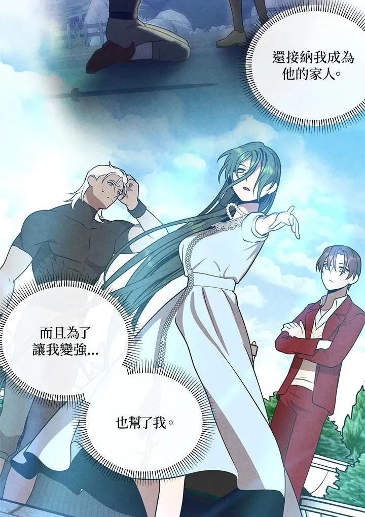 第106话 第74页