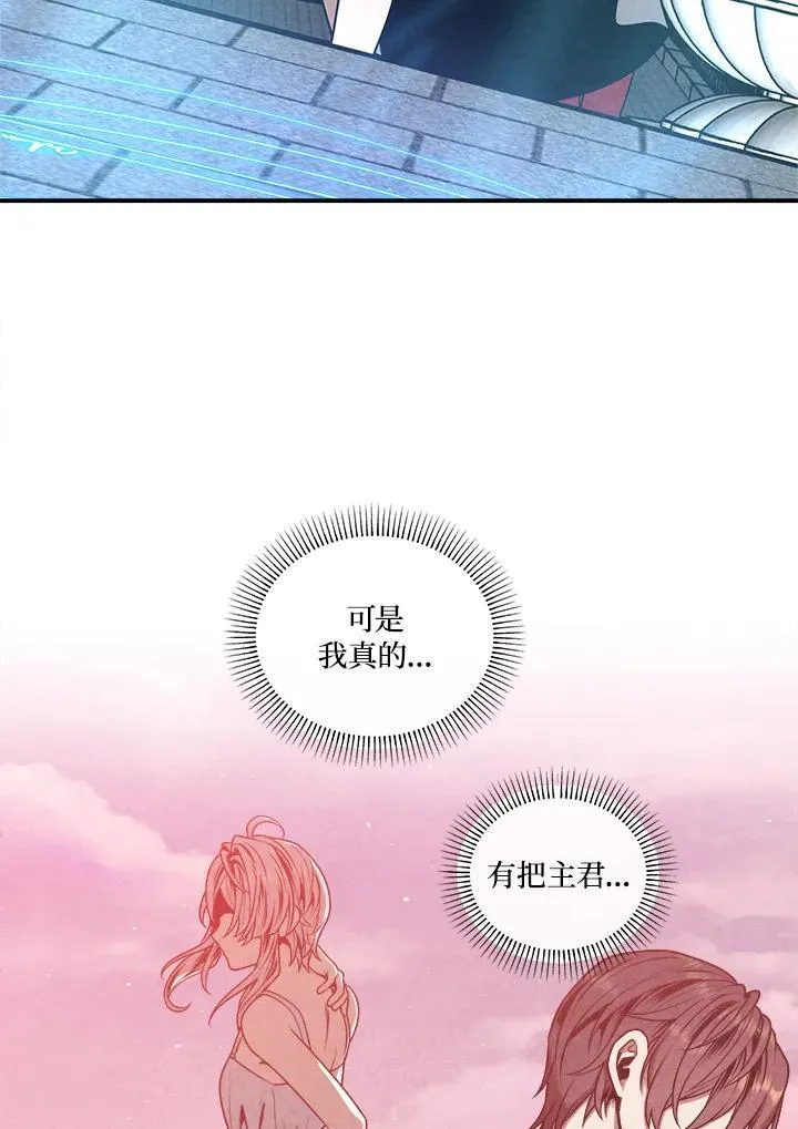 第106话 第75页