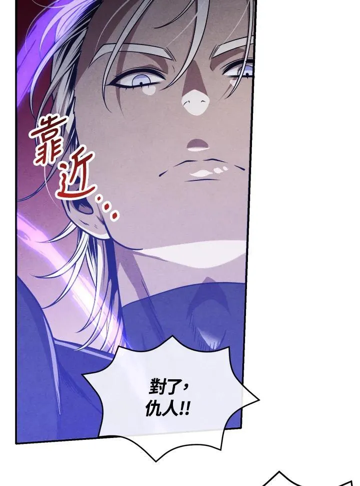 第106话 第86页