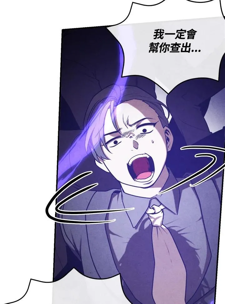 第106话 第87页