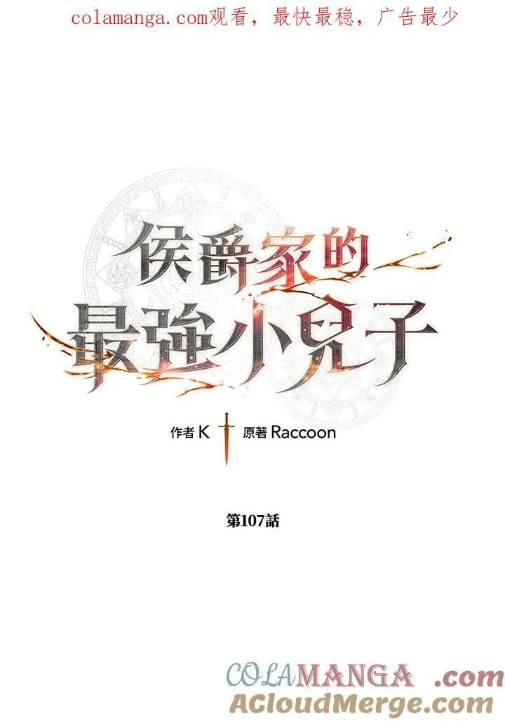 第107话 第1页