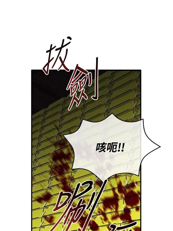 第107话 第2页
