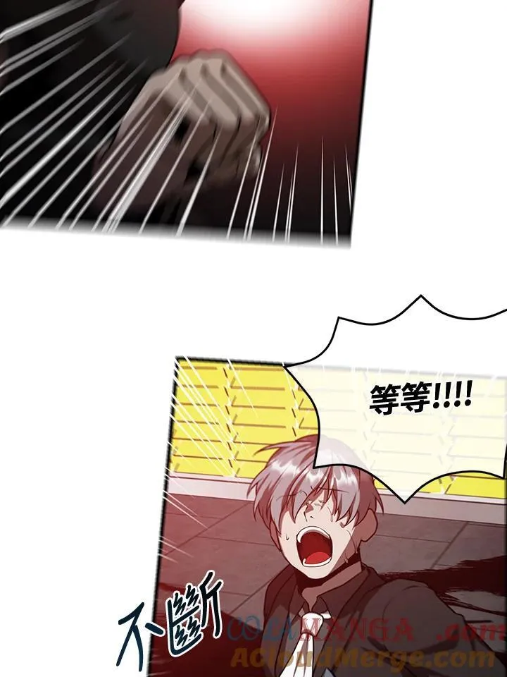 第107话 第7页