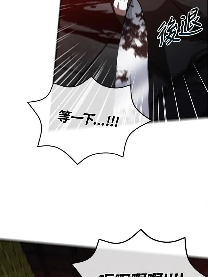 第107话 第8页