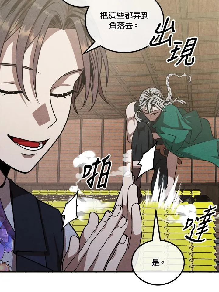 第107话 第23页