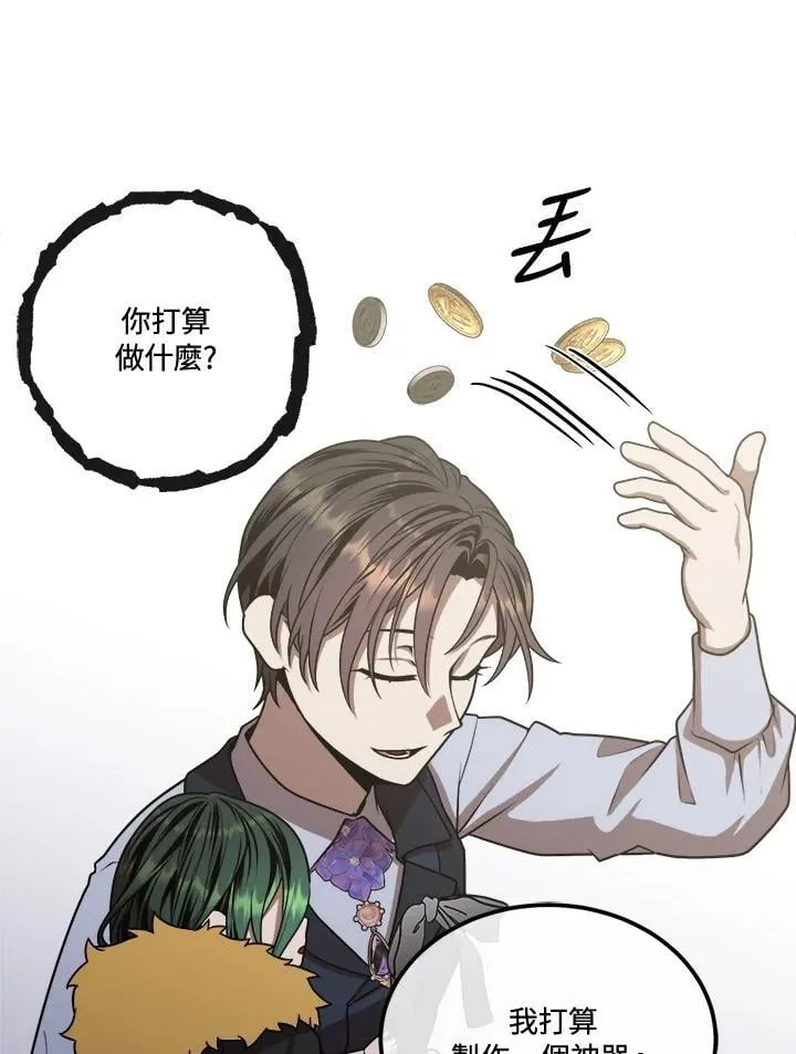 第107话 第26页