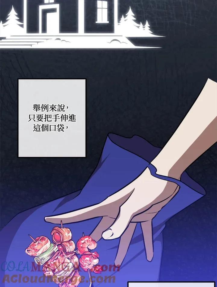 第107话 第31页